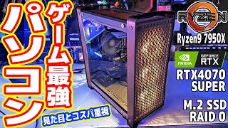 【鬼コスパ】RTX4070Sで「ゲーム最強パソコン」を作る！【カッコよさ重視】 [upl. by Rai]