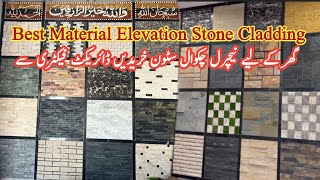 Natural Stones Tiles Design and prices  Wall Cladding Tiles  Tile fectory Pakistan  House front [upl. by Saw]