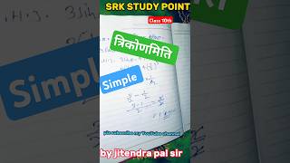 Trikonmiti simple tarika✍️✍️✍️✍️ [upl. by Aneg]