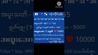 သောကြာနေ့ နောက်ဆုံးပိတ် အိတ်နဲ့လွယ် ဝုန်းကွက် [upl. by Antonella146]