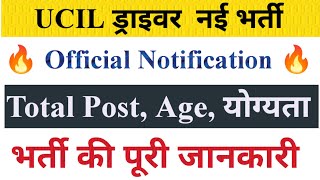 UCIL Driver Vacancy Out Official Notification Total Post Complete Details [upl. by Perron]