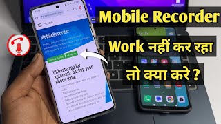 How to Run Mrecorder App in Background  Mobile Recorder 24 Not working [upl. by Joella]