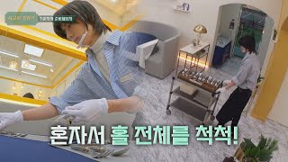 요령까지 생긴 범규BEOMGYU 쌩초보에서 슈퍼 알바생으로 변신🙌 시고르 경양식Bistro Shigor 9회  JTBC 211230 방송 [upl. by Kurzawa131]