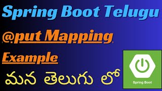 12Spring Boot Tutorials In Telugu  Put Api Call Spring Boot  Put Mapping In Spring Boot [upl. by Irb556]