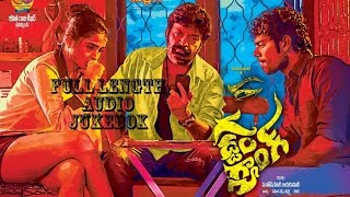 Gaddam Gang Telugu Movie Full Songs Jukebox  DrRajashekar  Sheena [upl. by Ronile]