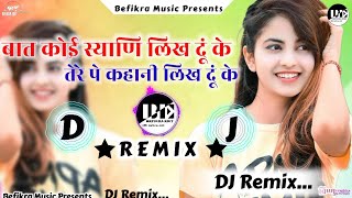 Baat Koi Shyani likhdu Ke  MY QUEEN  KD Desi Rock ।। New Rajasthani Trending Song [upl. by Osborne396]