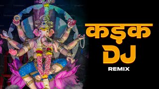 Ganpati Bappa Kadak Remix 2024  Ganesha Trance Bass Mixs  Ganesh Chaturthi 2024  Remix Songs [upl. by Cosme323]