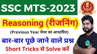 SSC MTS 2023  Reasoning short tricks in hindi for  SSC MTS amp HAVALDAR Exam  by Ajay Sir SSC MAKER [upl. by Enirehtac]