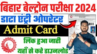 beltron data entry operator admit card  beltron deo admit card 2024 download link  Bihar beltron [upl. by Nimar]