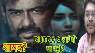 RUDRA SEASON 2 RELEASE DATE AJAY DEVGN  RUDRA THE EDGE OF DARKNESS SEASON 2 RAASHII KHANNA UPDATE [upl. by Asilam]