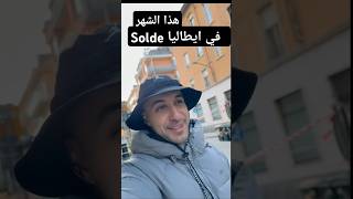 solde france اكسبلور maroc تيكتوك spain الغربة constantine casablanca ترند [upl. by Davon]