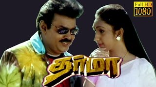 Dharma  VijayakanthMuraliPreetha Vijayakumar  Tamil Superhit Movie HD [upl. by Ahsiet]