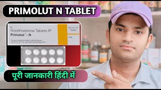 Primolut n tablet use dose benefits and Side effects full review in hindi [upl. by Kloster]