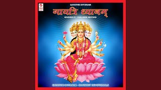 Gayathri Mantra [upl. by Ydniw]