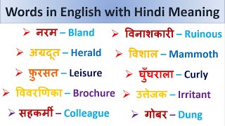 Translation of hindi Vocabulary to English  Hindi To English translation  English Vocabulary [upl. by Ahtrim]