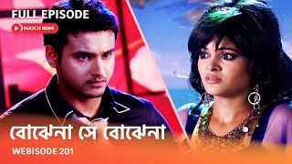 I Webisode 201 I Full Episode I আবার দেখুন আপনাদের প্রিয় ধারাবাহিক quot বোঝেনা সে বোঝেনা quot [upl. by Hermes739]