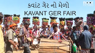 Kavant Ger No Medo Fair 2020 Chhotaudaipur Bhangoriya Holi Festival Rathva Kawant TravelIndia [upl. by Charis320]