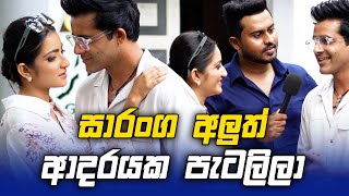 සාරංග අලුත් ආදරයක පැටලිලා  Saranga Dissaseakara  Piyumali Prasadini [upl. by Enidan]