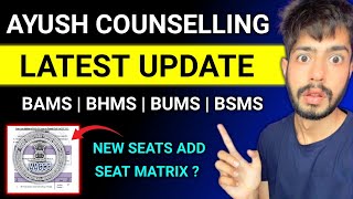 Ayush Counselling Latest Update  Ayush counselling all states latest updates bams bhms aaccc [upl. by Iana]