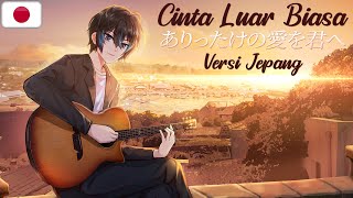 Cinta Luar Biasa  Andmesh VERSI JEPANG ありったけの愛を君へ  Andi Adinata Cover [upl. by Sylvie]