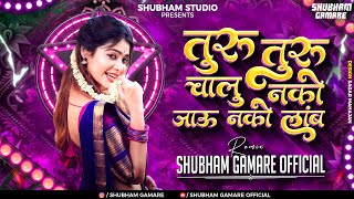 Turu Turu Chalu Nako jau nako Lamb Dj song  Zinglay Zinglay Ga Marathi Dj song  Shubham G Official [upl. by Cynthla417]