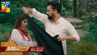 Sang e Mah  Teaser 5  Episode 5  HUM TV  Sange Mah Drama Epi 5 Promo [upl. by Elicec]