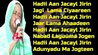 SEYNAB CIGE JAALALEEY LYRICS [upl. by Nive]