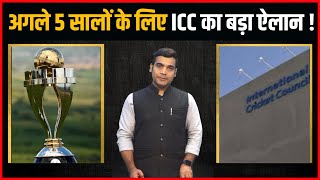 अगले 5 सालों के लिए ICC का बड़ा ऐलान  FTP Announced  BCCI  Latest News  Cricket News [upl. by Ayotna524]