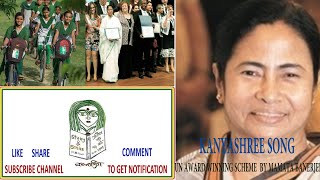 KANYASHREE SONG  UN AWARD WINNING SCHEME BY MAMATA BANERJEE [upl. by Tabbatha]