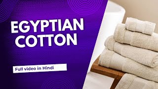 Egyptian cotton kya hota hai  What is Egyptian cotton in hindi  Retail Gyaan [upl. by Enyr]