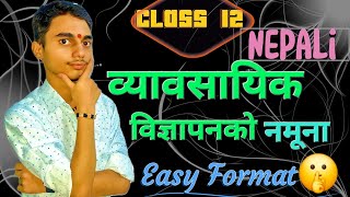 Byabasayik Bigyapan amp Vacancy व्यावसायिक विज्ञापन  Class 12 Nepali Free Writing  Nepali Writing [upl. by Knah]