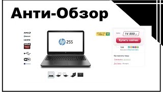 HP 255 J4T84ES AMD E1 6010 [upl. by Happy]