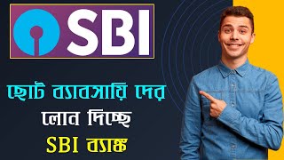 SBI MSME Loan 2024  How to Apply for SBI MSME Loan for Business Growth [upl. by Einnus]