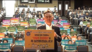 2024년 여주시 공직자 반부패 청렴 친절교육 20240624 [upl. by Ailyt]