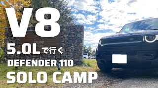 DEFENDER 110 V8で行く半年ぶりのOgawaのキャンプ場でソロキャンプ。 [upl. by Ynahirb]