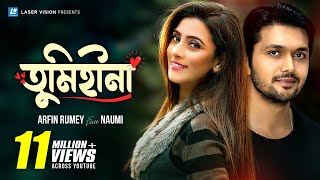 Tumi Hina  Arfin Rumey Feat Naumi  Tarkata Movie Song  Arefin Shuvo amp Mim [upl. by Aicela380]