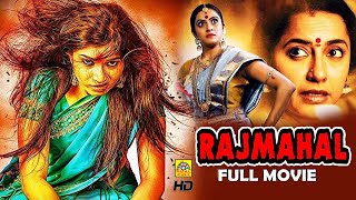 ராஜ் மஹால்  Raj Mahal Tamil Dubbed Full Movie  Priyanka Rao  Suhasini  Exclusive Movie  Full HD [upl. by Aicala]