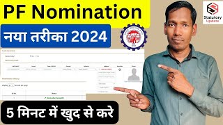 EPFO PF Nomination 2024 सबसे आसान तरीका [upl. by Colyer]