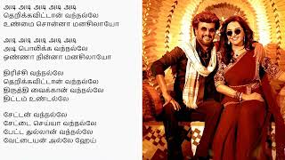 Manasilaayo song tamil lyrics  Vettaiyan  Anirudh  Rajinikanth  Lyric Video [upl. by Egoreg]