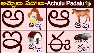 Learn Telugu Varnamala  Learn Telugu Alphabets for kids  Telugu Aksharamala  Telugu Aksharalu [upl. by Navar]