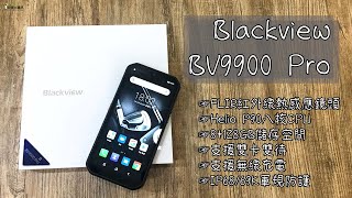 BlackView BV9900 Pro FLIR 紅外線熱像儀手機 [upl. by Naillimxam]