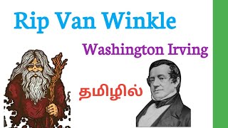 Rip Van Winkle By Washington Irving in Tamil  Rip Van Winkle Story in Tamil  Rip Van Winkle [upl. by Mauricio]