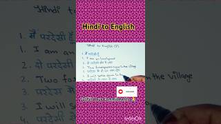 II Basic English Speaking II english englishlearning shortvideo [upl. by Eileen]