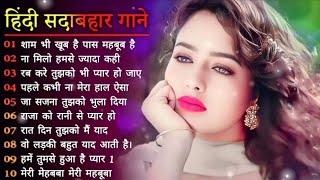 Hindi Song  Sadabahar Songs  Hindi Gana Mp3  Purane Gane Mp3  Hindi Gane Mp3  Audio Series [upl. by Queridas]