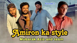 Amiron ka style  New funny video 2024  Episode 7 Mubarak Aziz and Team [upl. by Eehsar]