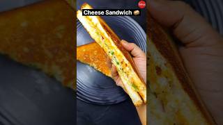 Cheese Sandwich Recipe  Breakfast Recipe 🥪 😋 👌 breakfast food viral [upl. by Stoddart]