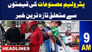 Petrol price increase in Pakistan  Petrol Price New Price  Latest Petrol Price  Samaa TV [upl. by Erminna]