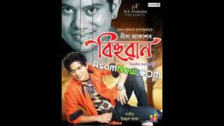 Masole Goisilung Neel Akash Bihuwan Vol 2 2017 Assamese Song [upl. by Ellennad]