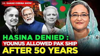 Hasina denied Pakistani ship at Chittagong but after 50 years Younus allowed ship from Pak [upl. by Maril]