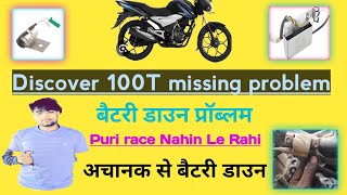 Bajaj Discover 100T missing problem battery discharge problem condenser problem Vermatech126 [upl. by Sherry895]